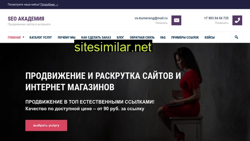 posetitelinasait.ru alternative sites