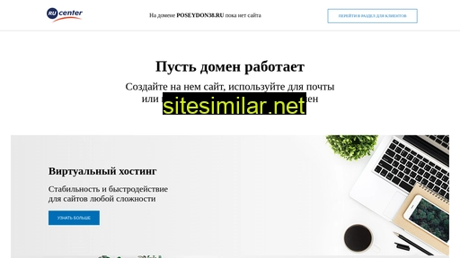 poseydon38.ru alternative sites