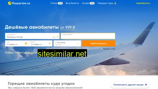 poshagam.ru alternative sites