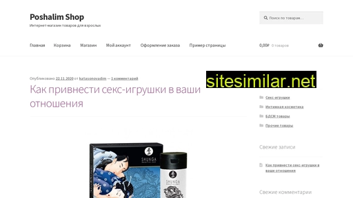 poshalim-shop.ru alternative sites