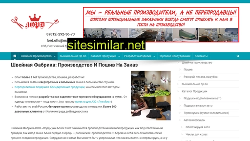 poshiv-fabrika.ru alternative sites