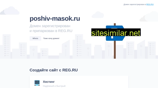 poshiv-masok.ru alternative sites