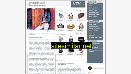 poshiv-sumok.ru alternative sites