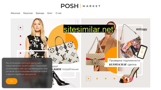 posh-market.ru alternative sites