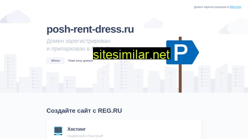 posh-rent-dress.ru alternative sites