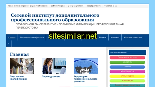 posidpo.ru alternative sites