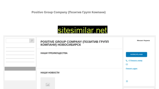 positivegc.ru alternative sites