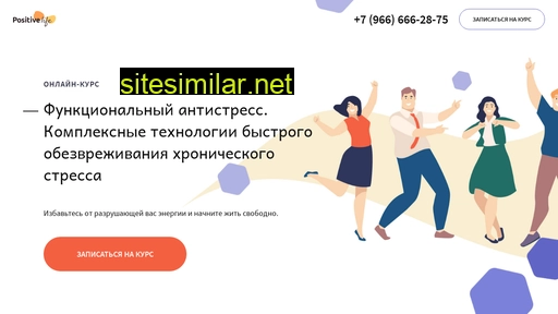 positivelifeschool.ru alternative sites