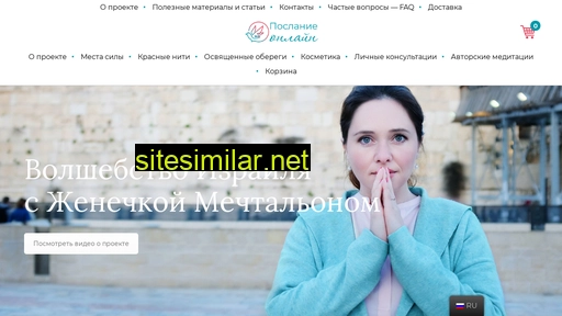 poslanie-online.ru alternative sites