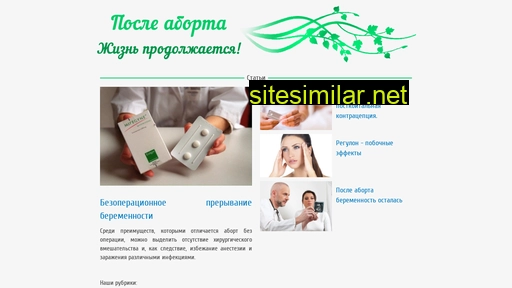 posle-aborta.ru alternative sites