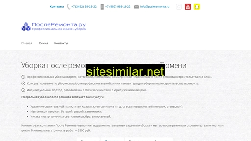 posleremonta.ru alternative sites