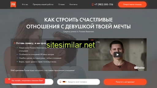 poslesexa.ru alternative sites