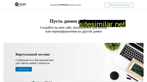 posm16.ru alternative sites