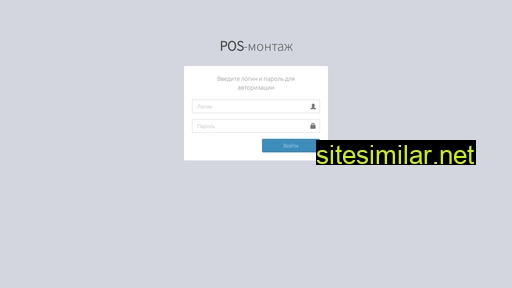 pos-mont.ru alternative sites