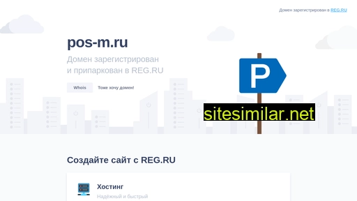 pos-m.ru alternative sites