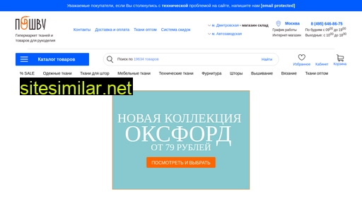 poshvu.ru alternative sites
