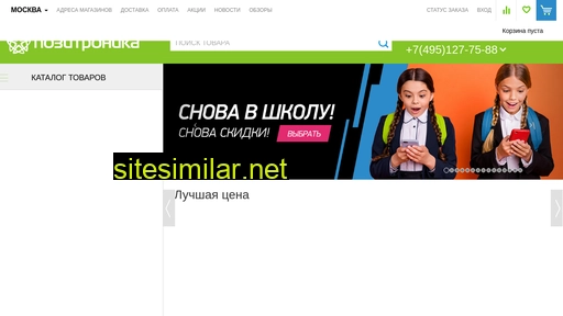positronica.ru alternative sites