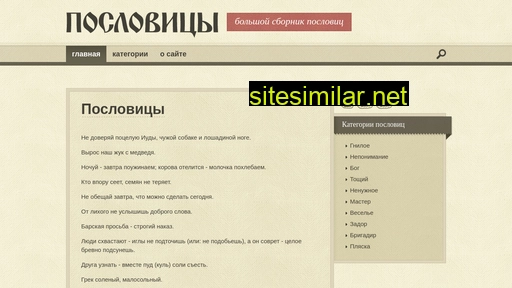 posloviz.ru alternative sites
