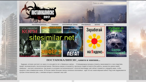 post-ap.ru alternative sites