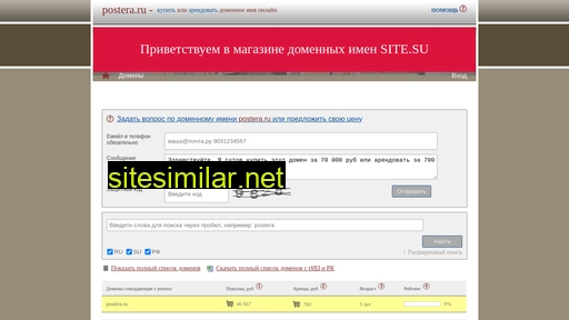 postera.ru alternative sites