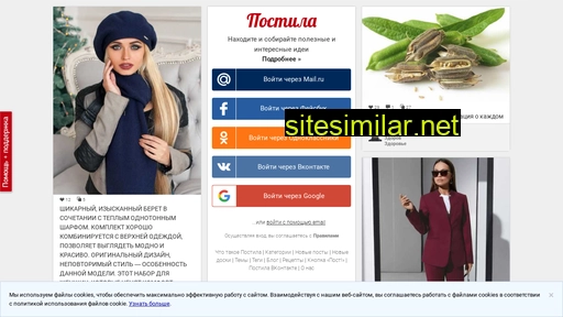 postila.ru alternative sites