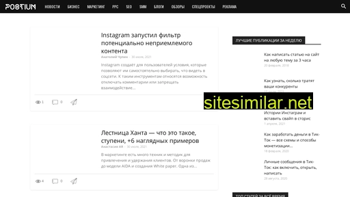 postium.ru alternative sites