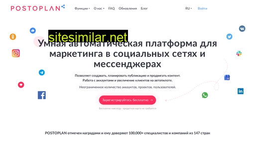 postoplan.ru alternative sites