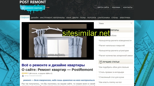 postremont.ru alternative sites