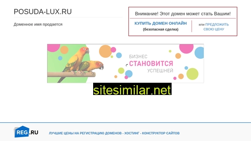 posuda-lux.ru alternative sites