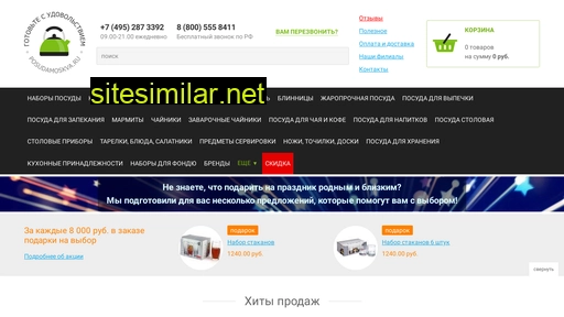 posudamoskva.ru alternative sites