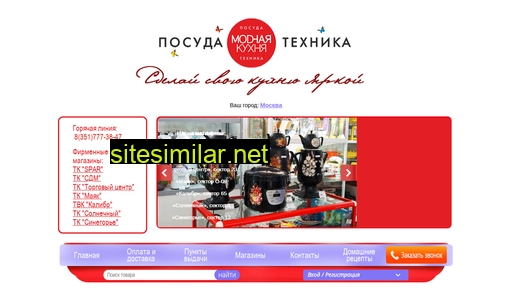 posudatechnika.ru alternative sites