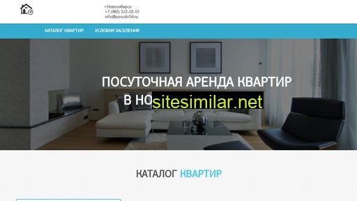 posutki54.ru alternative sites
