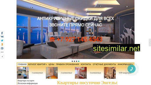 posutochno-engels.ru alternative sites