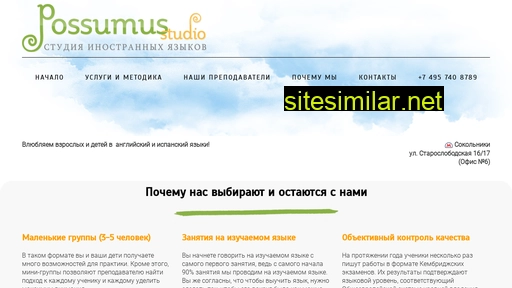 possumus.ru alternative sites