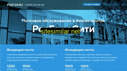 post29.ru alternative sites