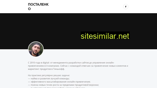 postalenko.ru alternative sites