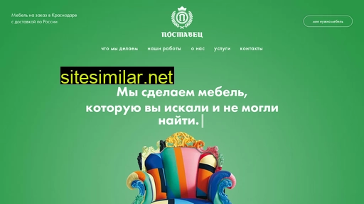 postavec.ru alternative sites