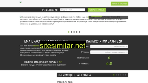 postbot.ru alternative sites