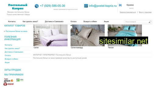 postel-kapriz.ru alternative sites