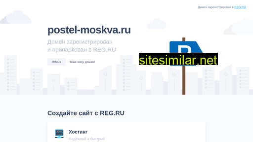postel-moskva.ru alternative sites