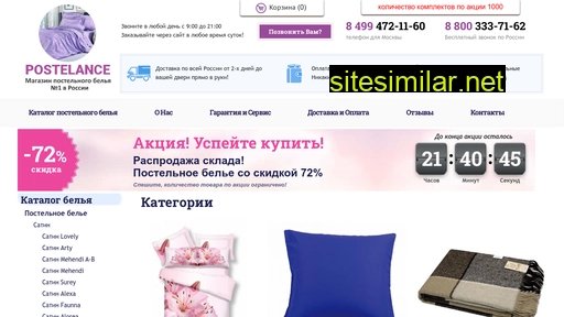 postelance.ru alternative sites