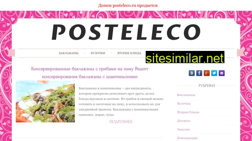 posteleco.ru alternative sites