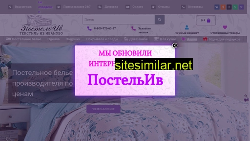posteliv.ru alternative sites