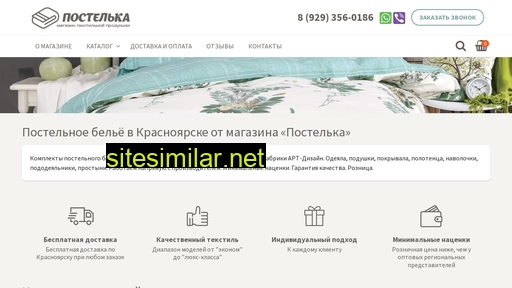 postelka124.ru alternative sites
