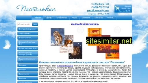 postelkinmsk.ru alternative sites