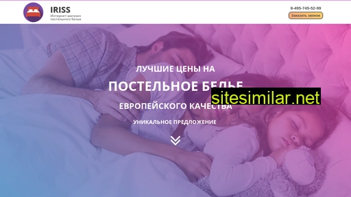 postelnoe-belie-iriss.ru alternative sites