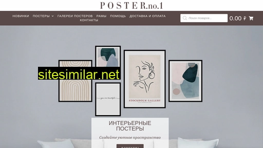 poster1.ru alternative sites