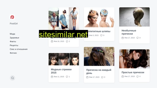 postgirl.ru alternative sites