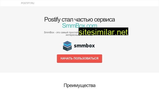 postify.ru alternative sites