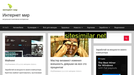 postinet.ru alternative sites